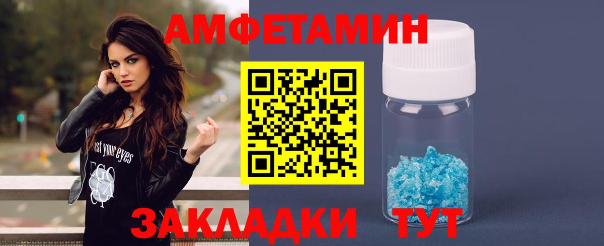 АМФЕТАМИН Розовый Протвино