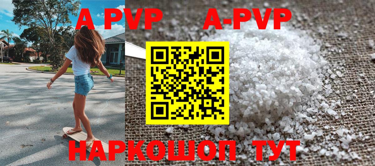 Alpha PVP СК Протвино