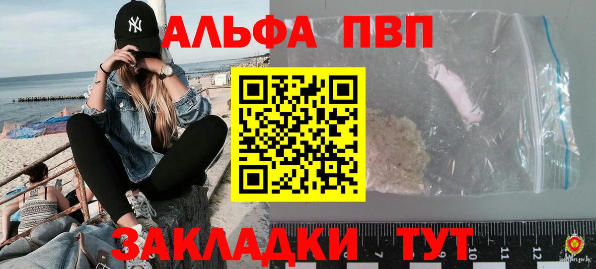 А ПВП Соль Протвино