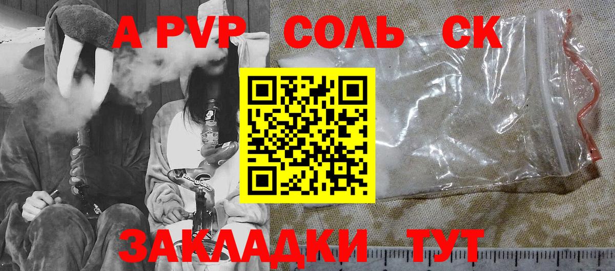 Протвино  A-PVP СК КРИС  Alpha PVP Crystall  Alpha-PVP  A-PVP кристаллы  Вход с VPN 