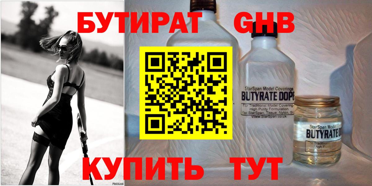 Протвино  БУТИРАТ BDO  Вход с VPN 