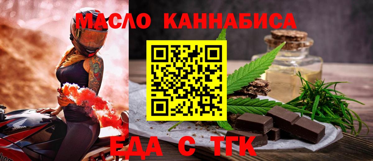 Еда ТГК конопля  Вход с VPN  Протвино 