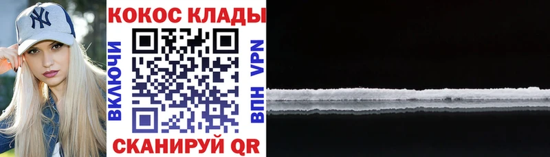 КОКАИН FishScale Протвино