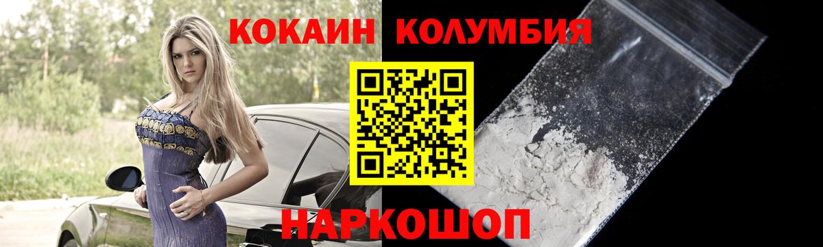 КОКАИН 98% Протвино