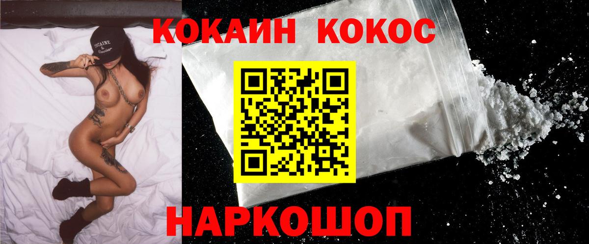 Cocaine Fish Scale Протвино