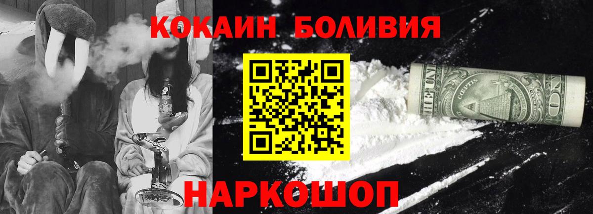 Кокаин Перу  Вход с VPN  купить наркотик  Протвино  COCAIN FishScale 