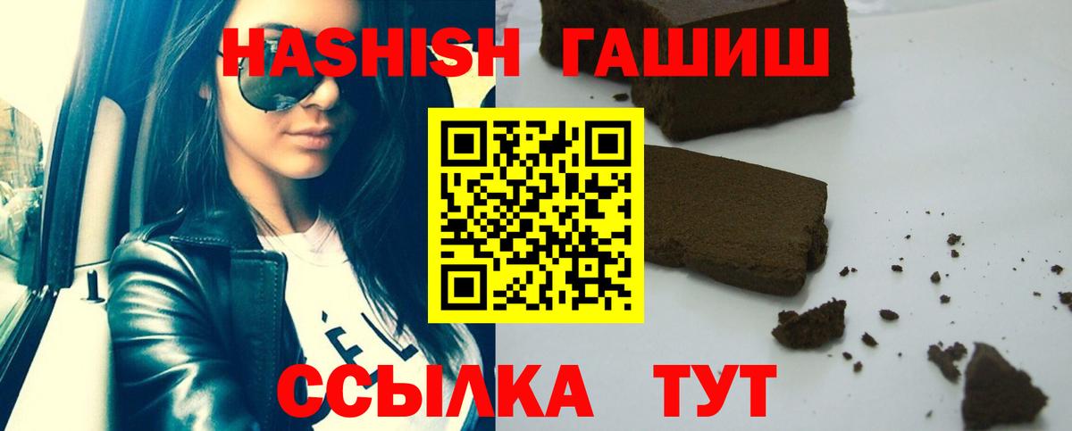 Хэш  Вход с VPN  купить   Протвино  ГАШИШ hashish  ГАШИШ Изолятор 