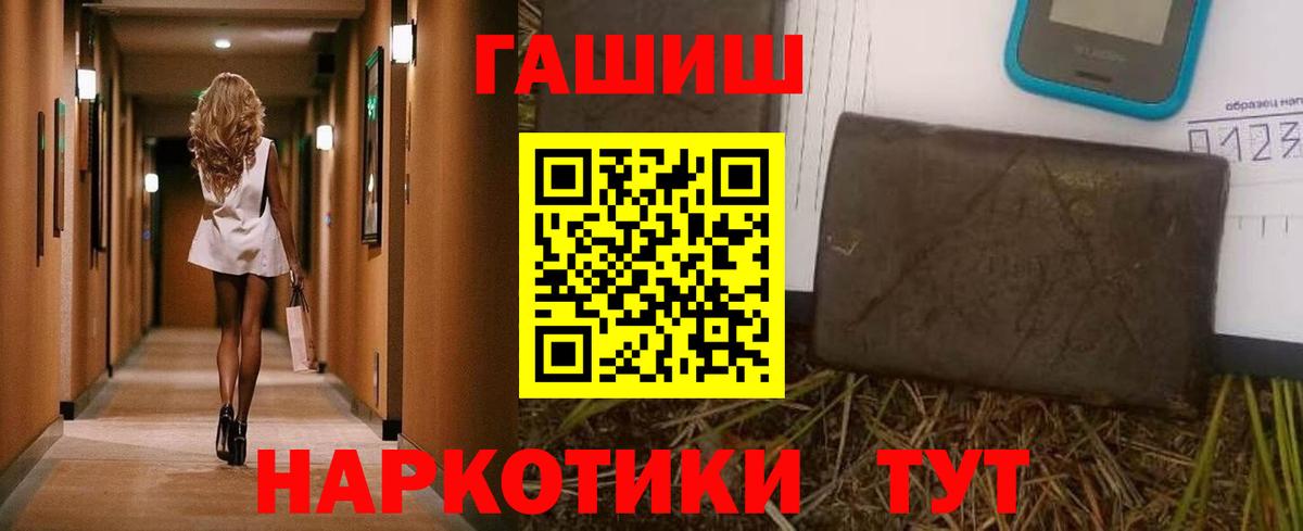 Меф МЯУ МЯУ   Cocaine  A-PVP СОЛЬ   Гашиш  Протвино  Вход с VPN  Канабис 
