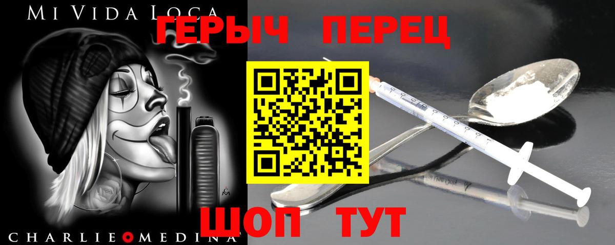 Протвино  ГЕРОИН  Вход с VPN  Героин Heroin 