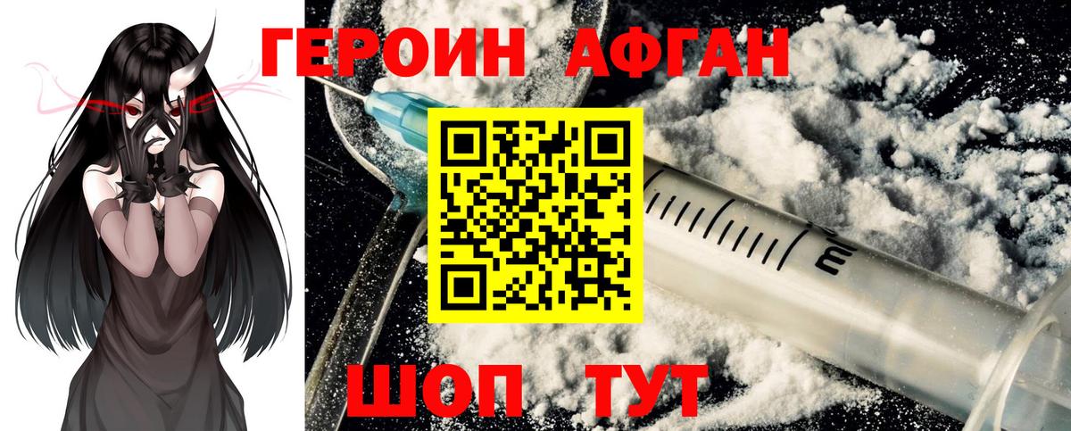 Протвино  ГЕРОИН Heroin  Перец  Вход с VPN 
