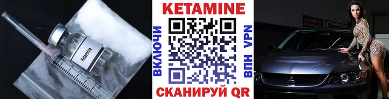 КЕТАМИН ketamine  Протвино 