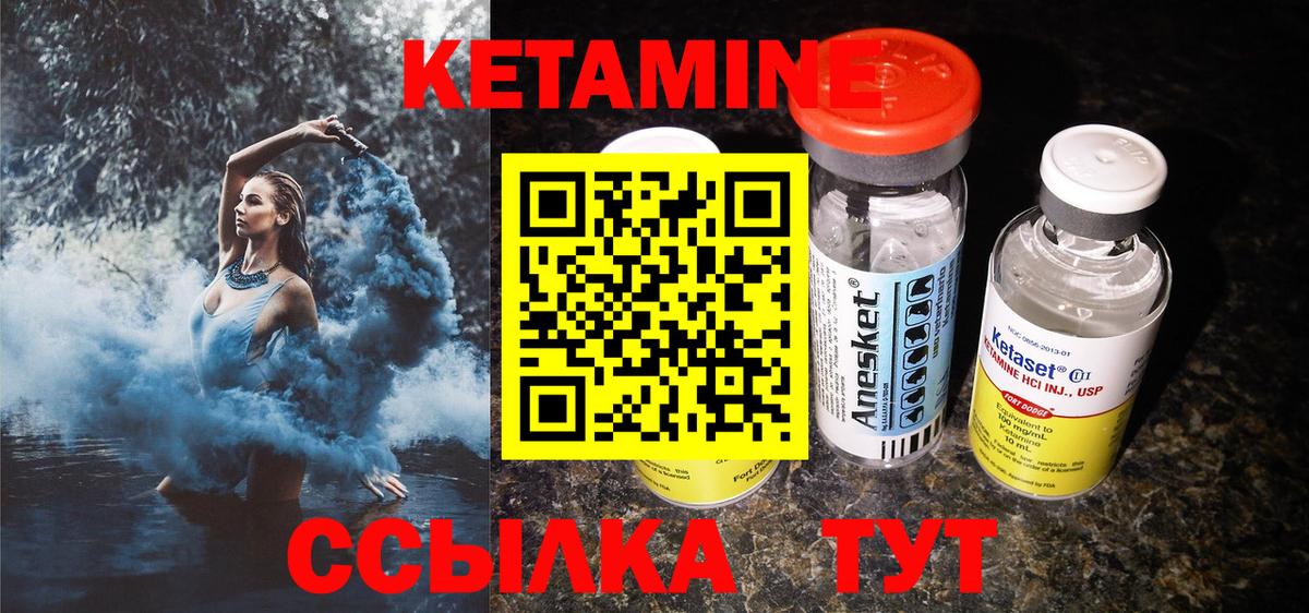 Протвино  КЕТАМИН ketamine  КЕТАМИН ketamine  Вход с VPN 