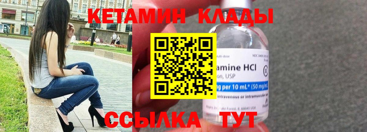 Кетамин ketamine Протвино