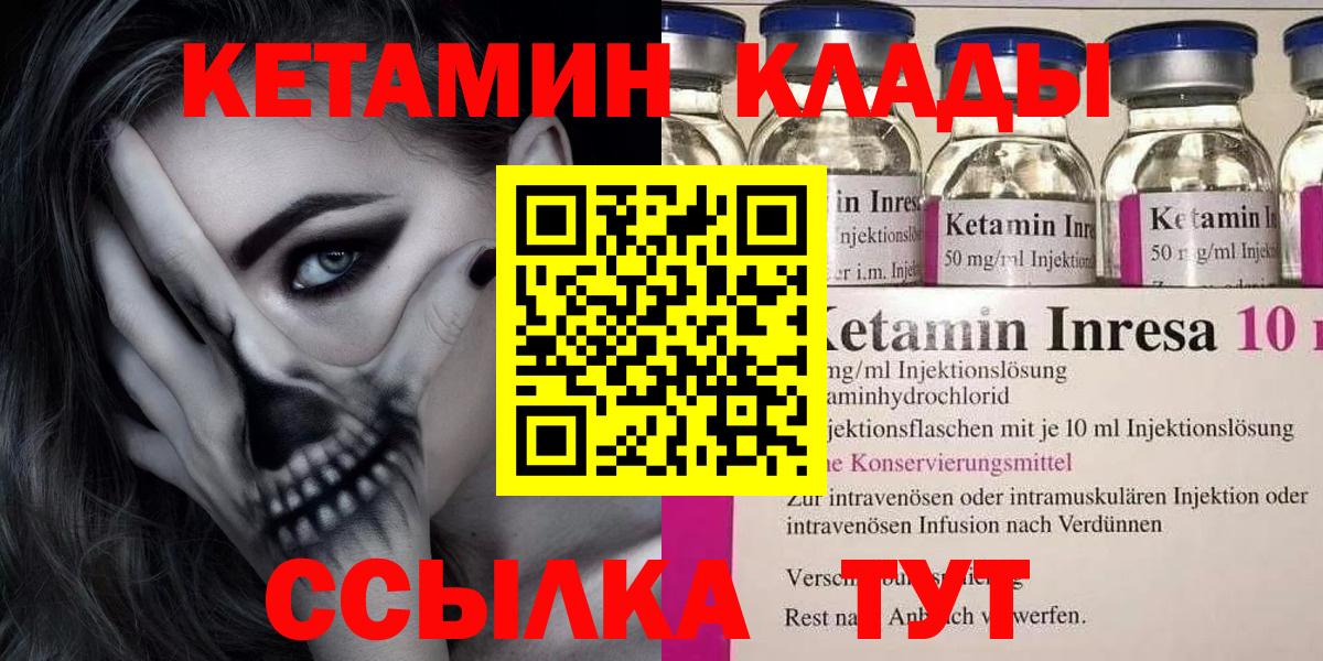 Протвино  Кетамин ketamine  Вход с VPN 