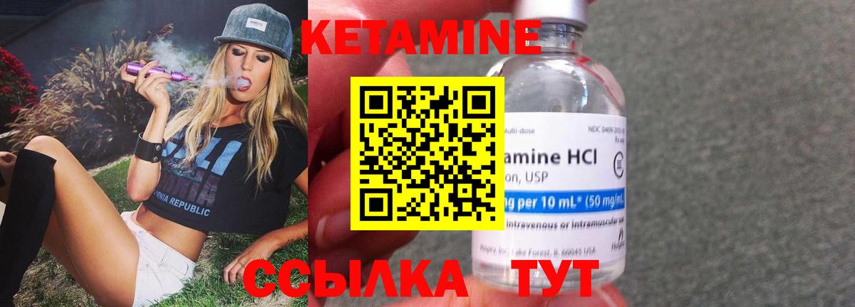 Кетамин VHQ Протвино