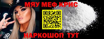 меф Азнакаево