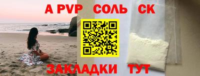 соль ск Абинск