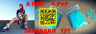 apvp Абакан