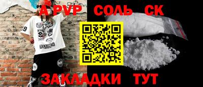 соль ск Абинск