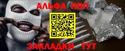 ALPHA PVP Обь