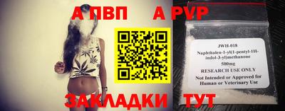 apvp Абакан