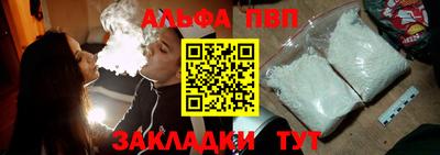 ALPHA PVP Обь