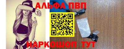 apvp Абакан