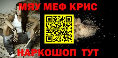 меф Азнакаево