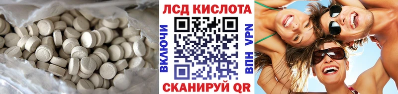 Лсд 25 экстази ecstasy  Протвино 