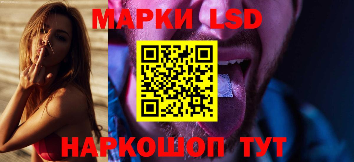 ЛСД экстази ecstasy  Вход с VPN  Протвино  LSD-25 экстази кислота 