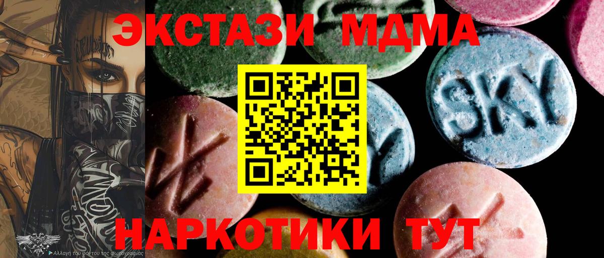 Протвино  MDMA кристаллы  Вход с VPN  MDMA  МДМА молли 