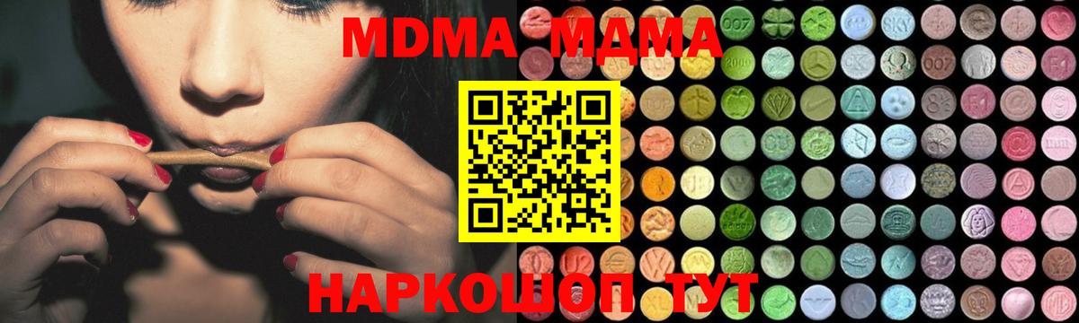 МДМА crystal Протвино