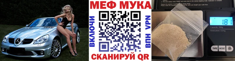 площадка как зайти купить закладку мега Протвино Мефедрон mephedrone