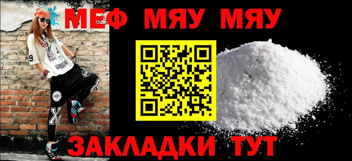 Протвино  Мефедрон mephedrone  Вход с VPN  МЕФ  Меф мяу мяу 