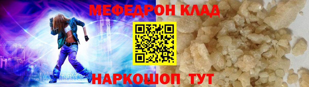 Меф mephedrone  Меф мяу мяу  МЕФ  Протвино  Вход с VPN 