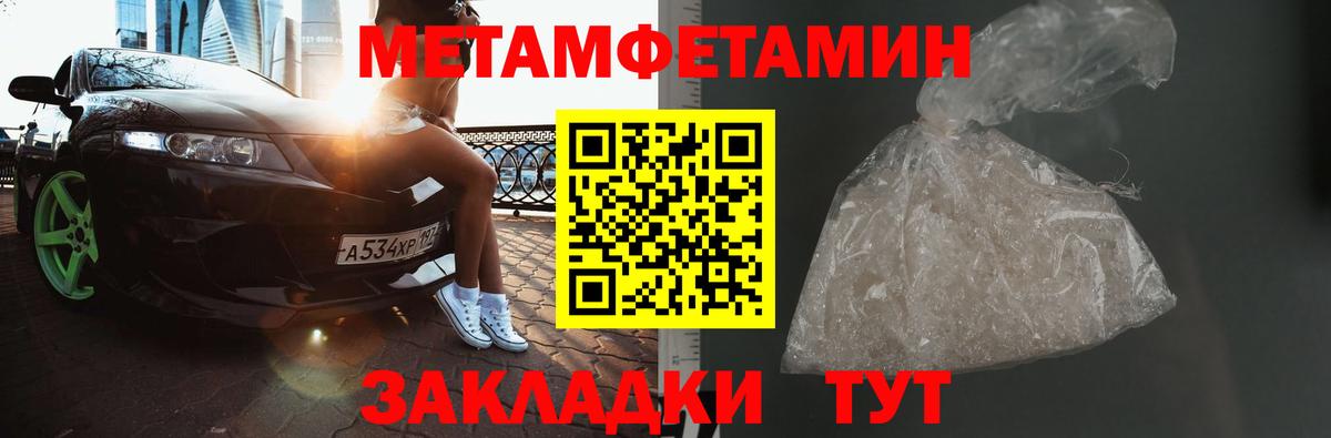 Метамфетамин витя  Вход с VPN  Протвино 