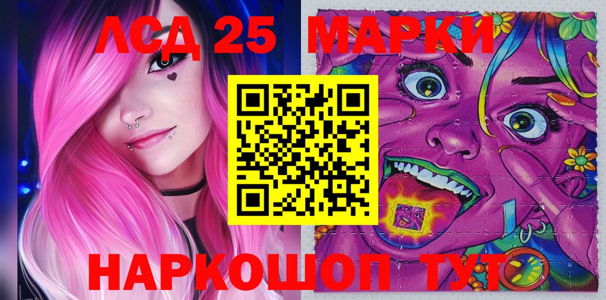 Марки N-bome 1,8мг Протвино