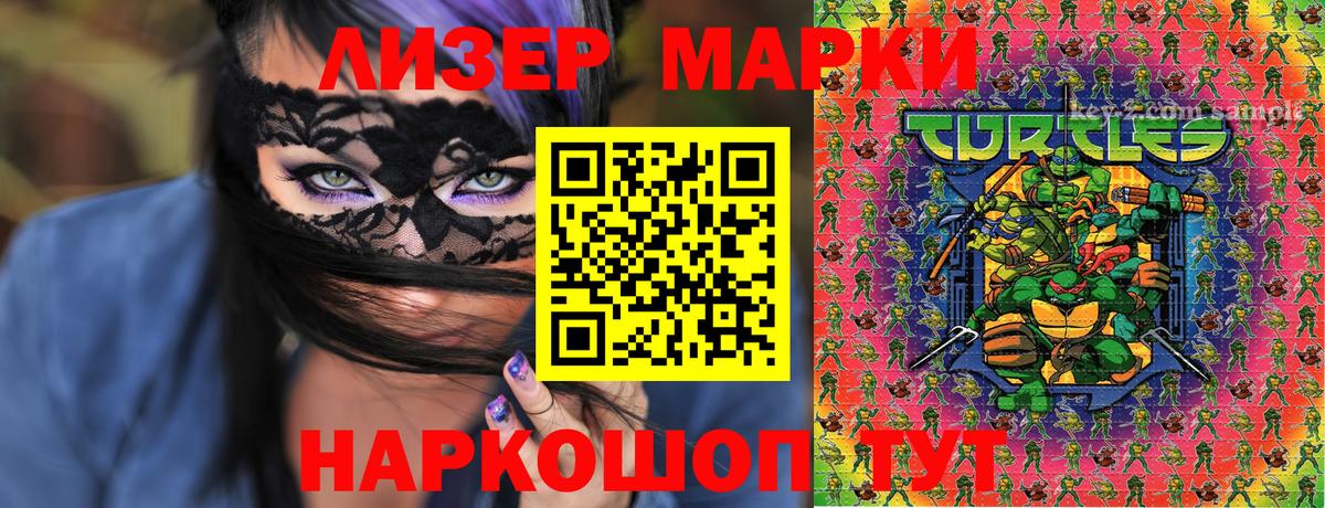 Протвино  купить закладку  Вход с VPN  Марки 25I-NBOMe 1500мкг  Марки 25I-NBOMe 1500мкг 