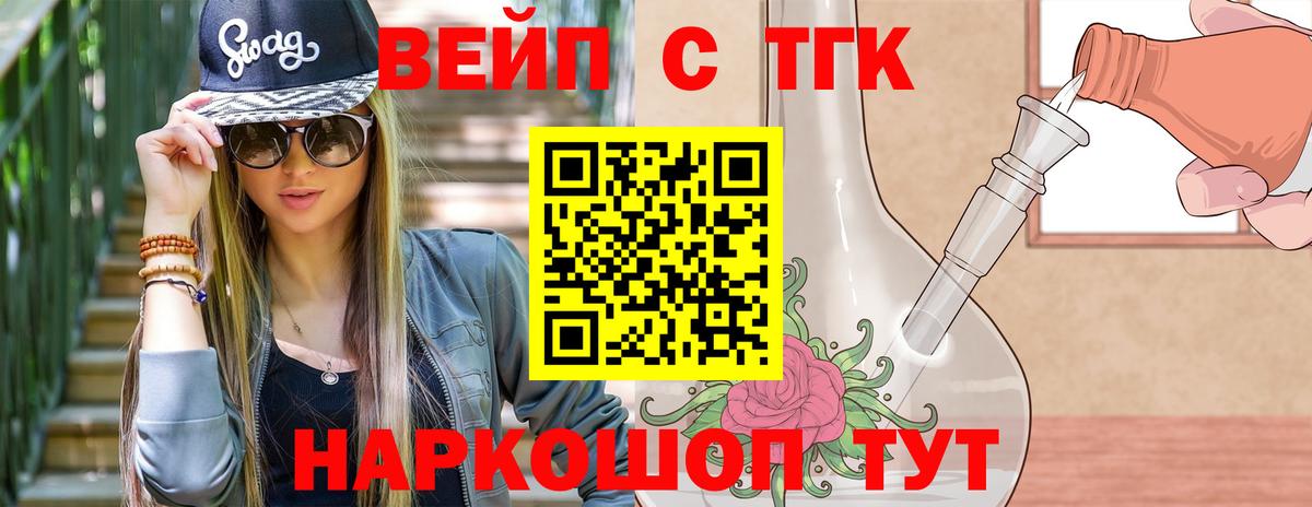 купить наркоту  ТГК концентрат  Дистиллят ТГК вейп  Вход с VPN  Протвино 