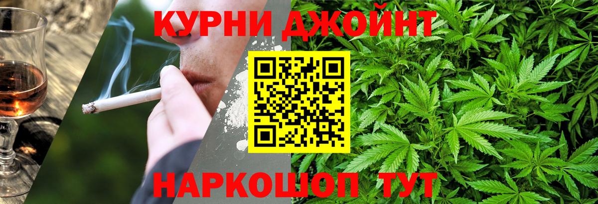 Марихуана Ganja Протвино